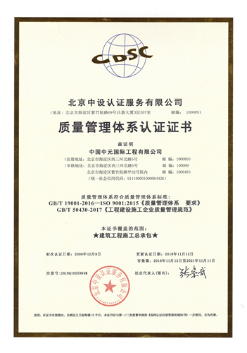 質(zhì)量體系證書-50430_副本.jpg